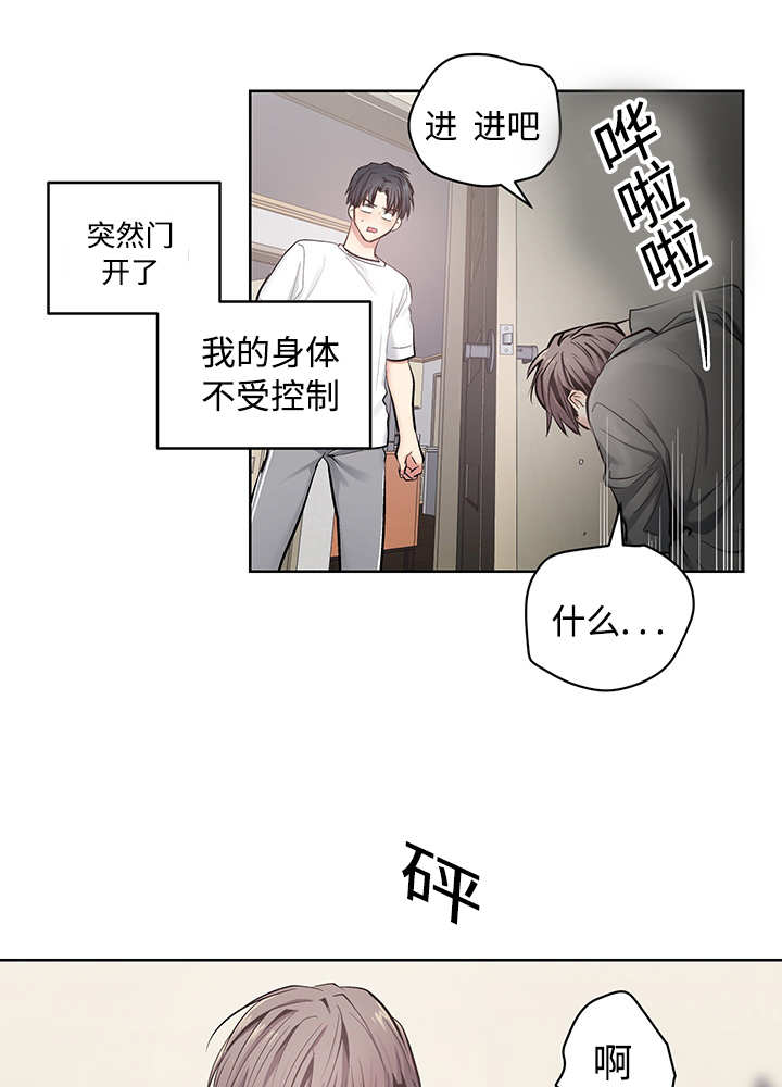 热循环漫画,第22话19图