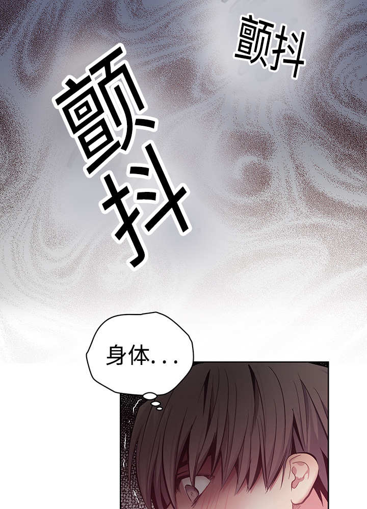 热循环漫画,第22话17图