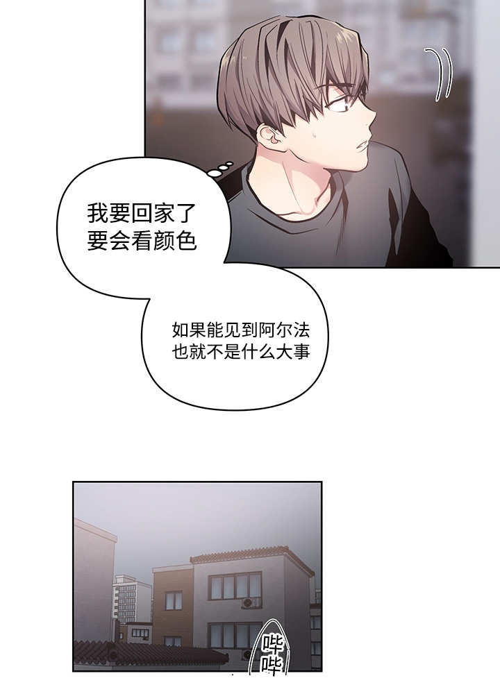 热循环漫画,第22话3图