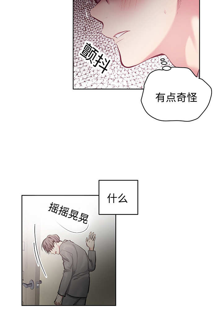 热循环漫画,第22话18图