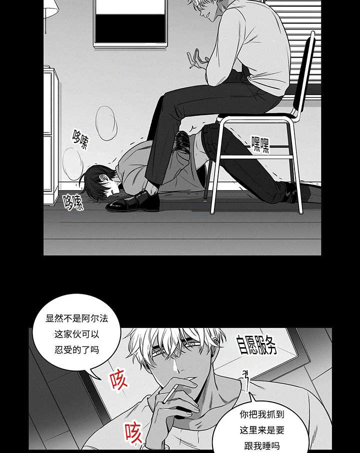 热循环漫画,第17话2图