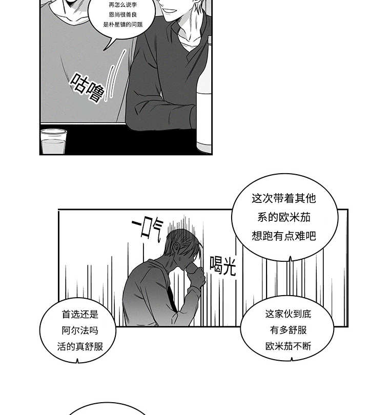 热循环漫画,第17话20图