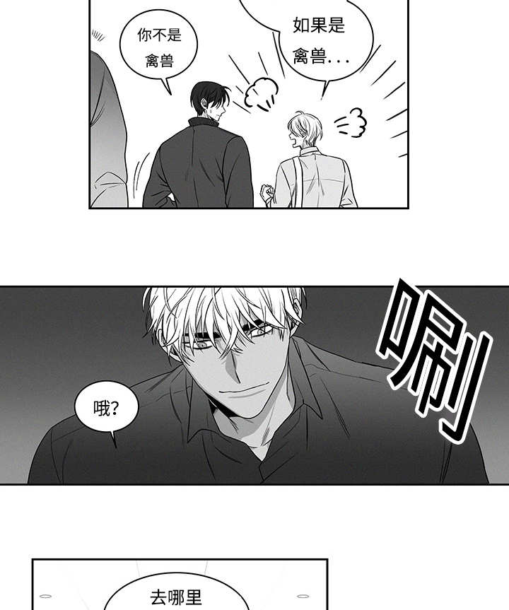 热循环漫画,第17话9图