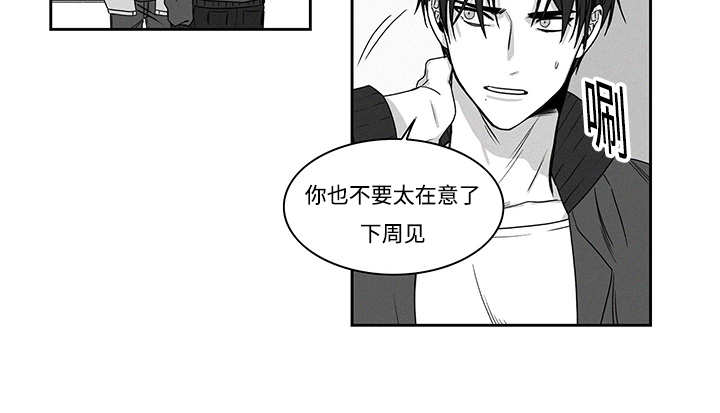 热循环漫画,第17话17图