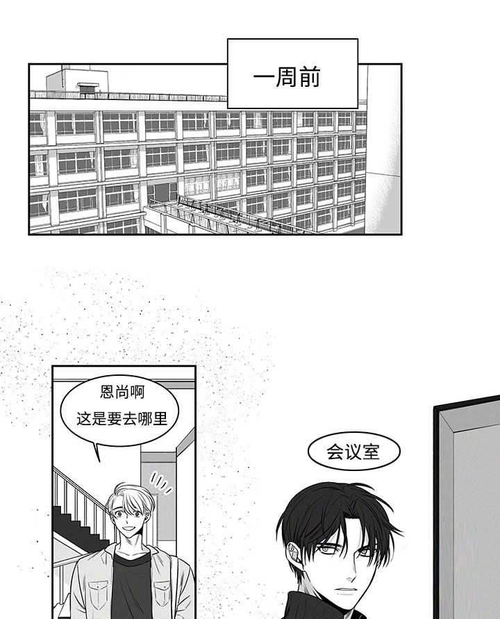 热循环漫画,第17话6图