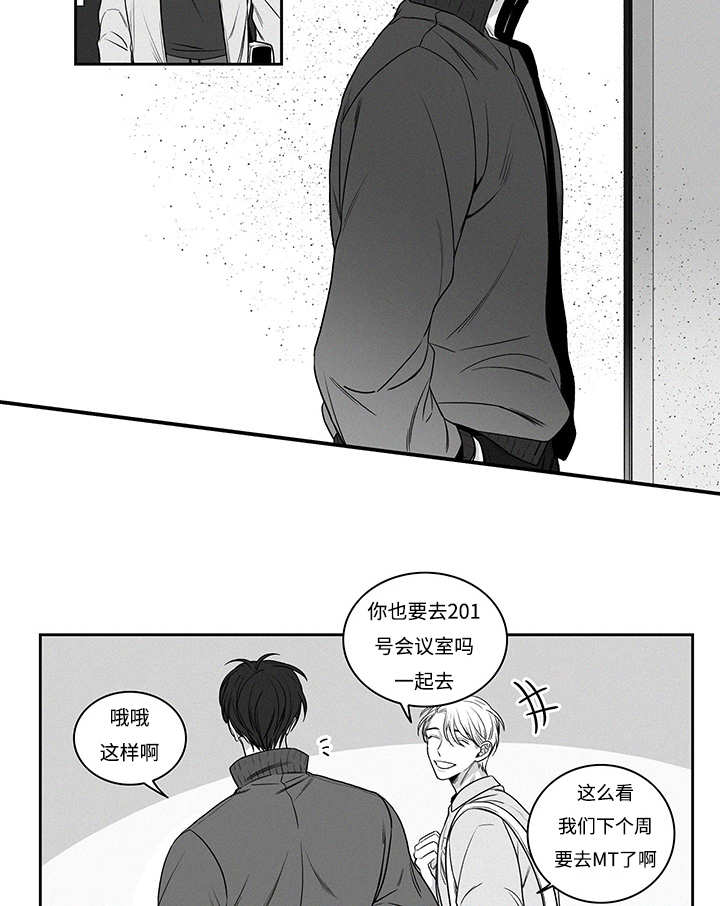 热循环漫画,第17话7图