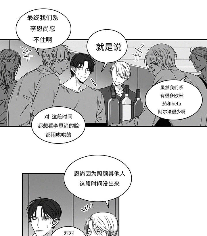 热循环漫画,第17话19图