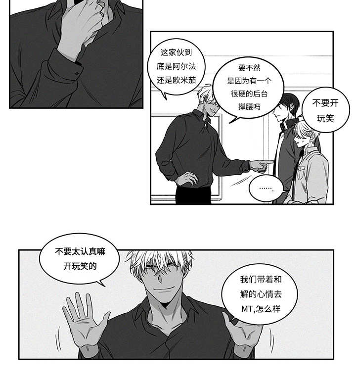 热循环漫画,第17话13图