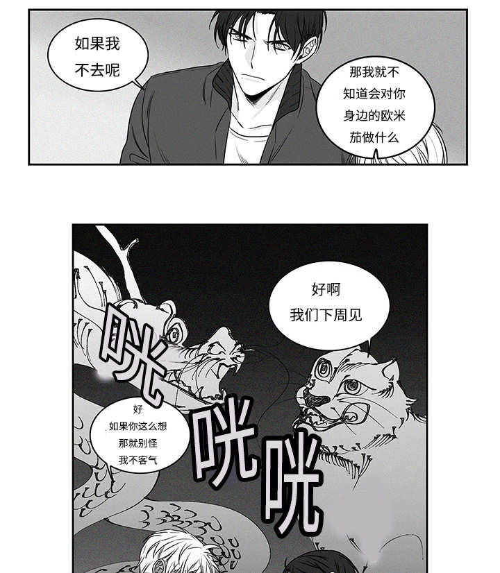 热循环漫画,第17话14图