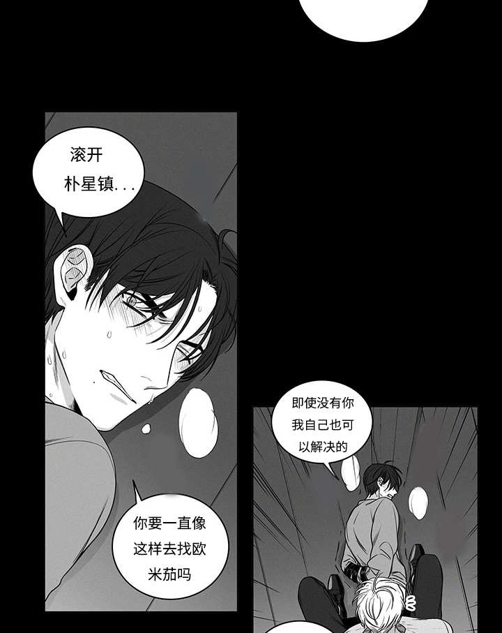 热循环漫画,第17话3图