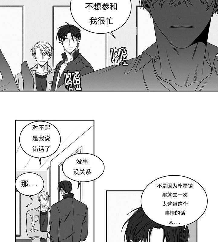 热循环漫画,第17话16图