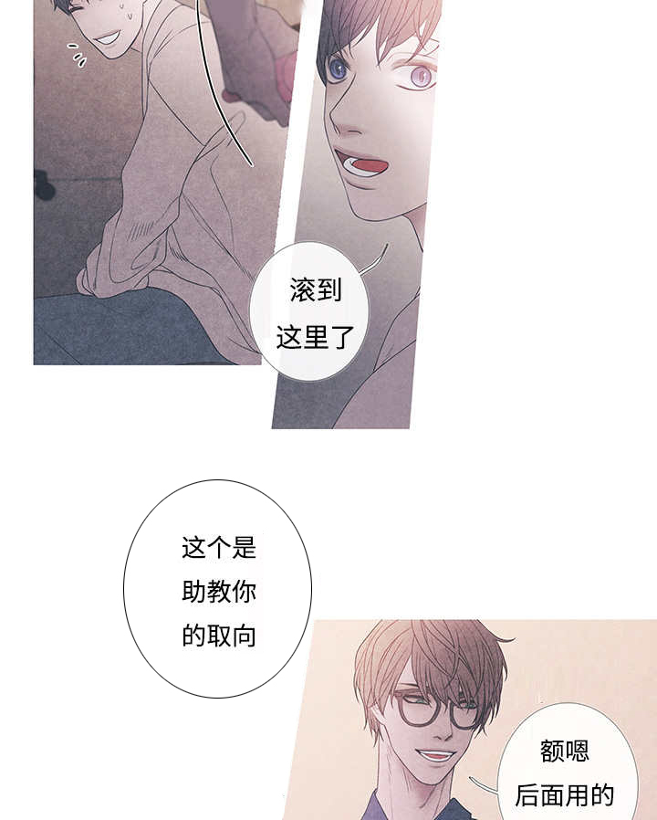 热循环漫画,第9话7图