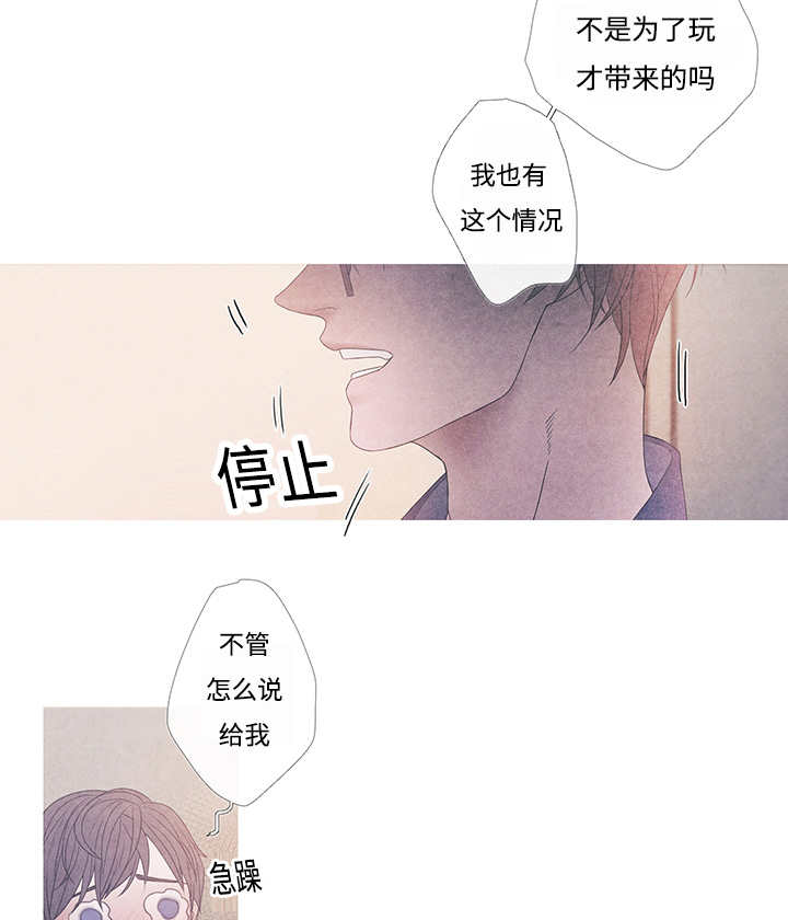 热循环漫画,第9话10图