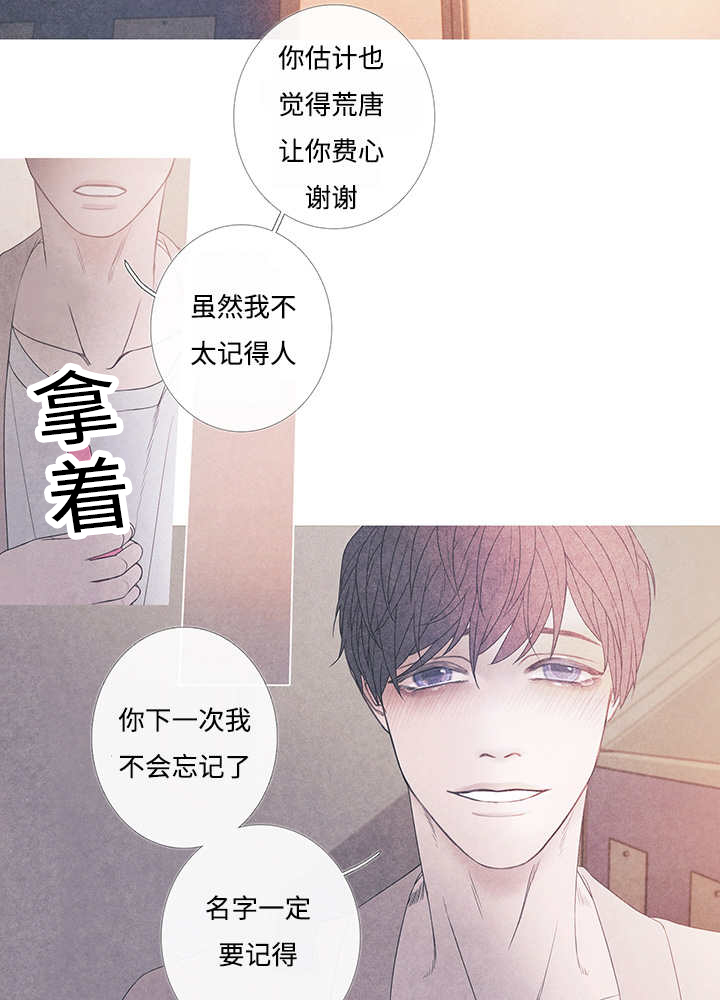 热循环漫画,第9话13图