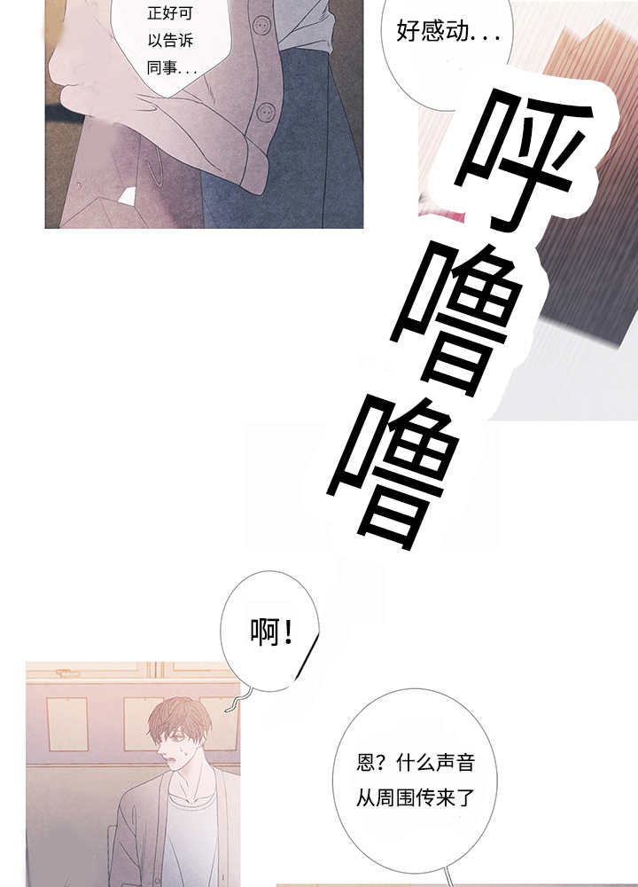 热循环漫画,第9话3图