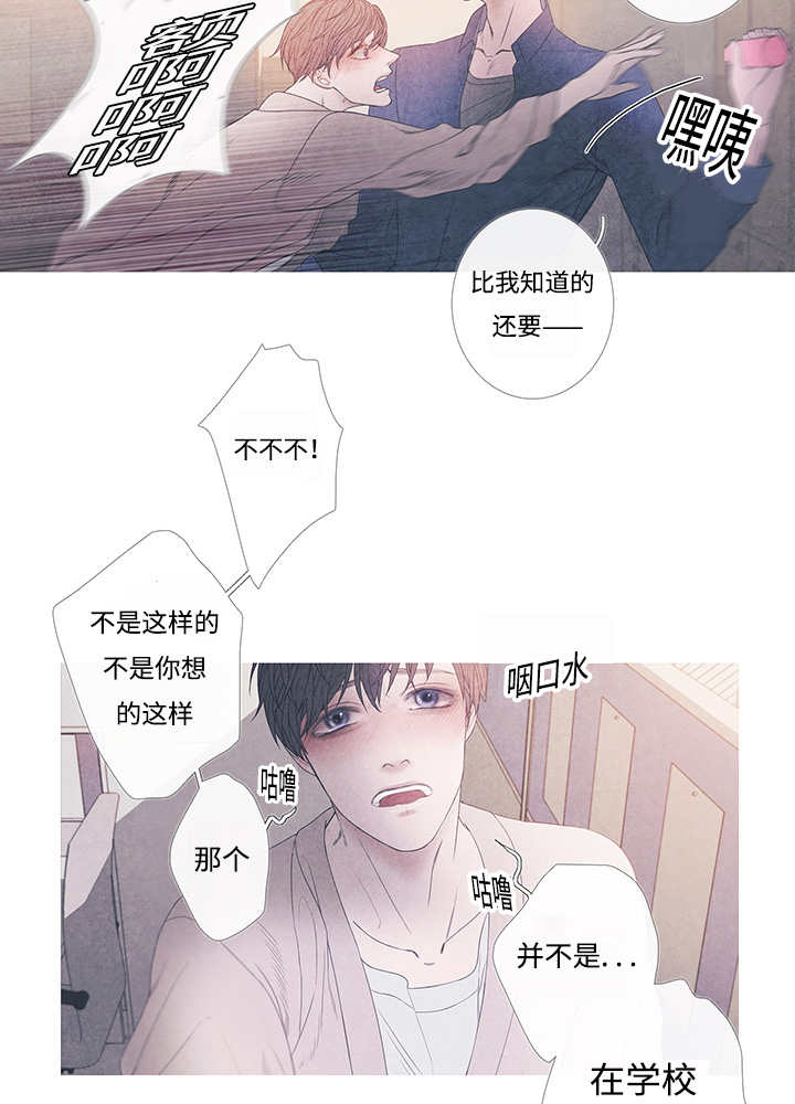 热循环漫画,第9话9图