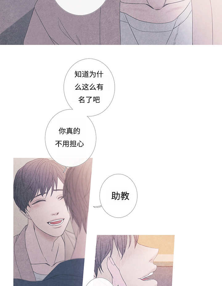 热循环漫画,第9话14图