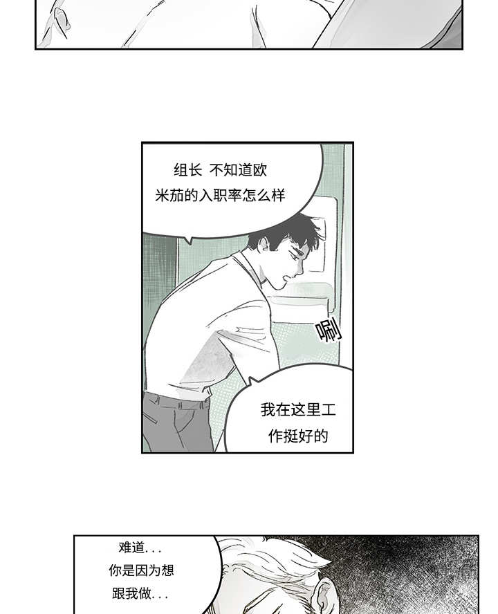 热循环漫画,第16话2图