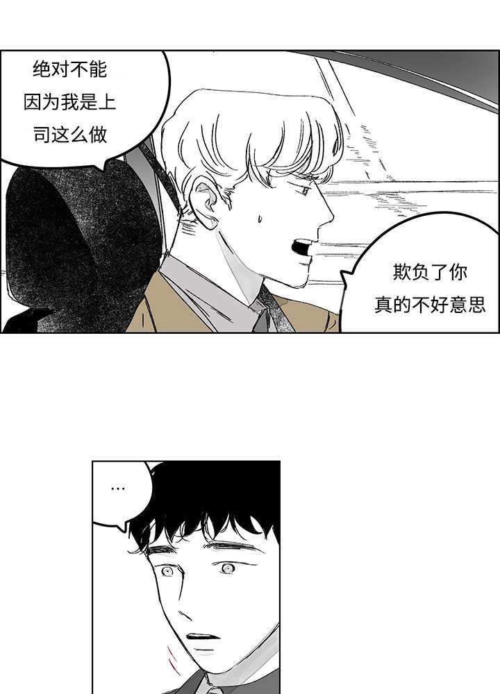 热循环漫画,第16话11图