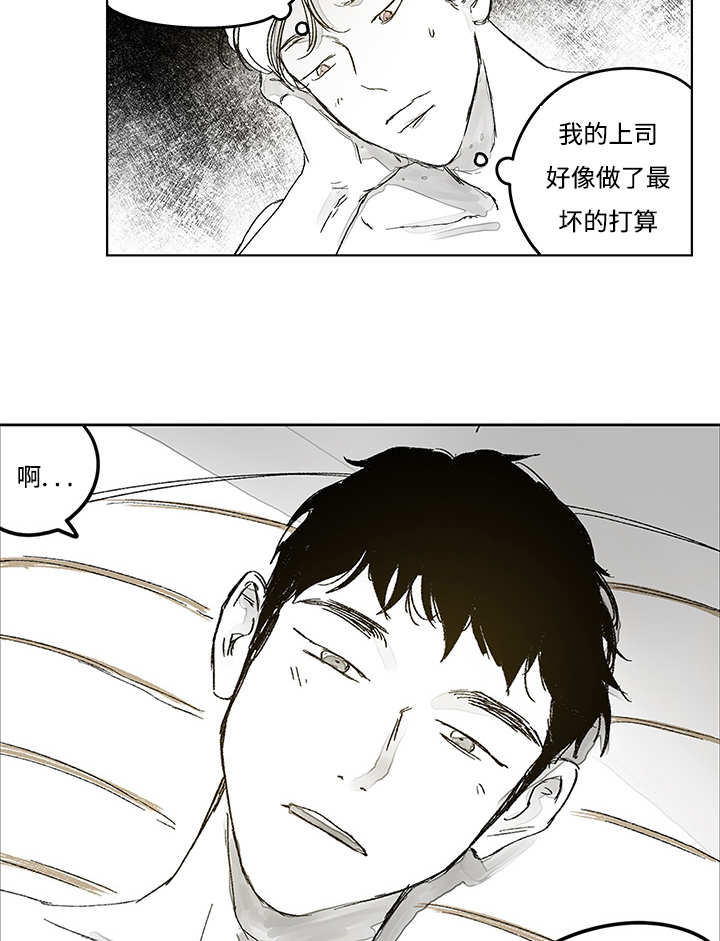 热循环漫画,第16话3图