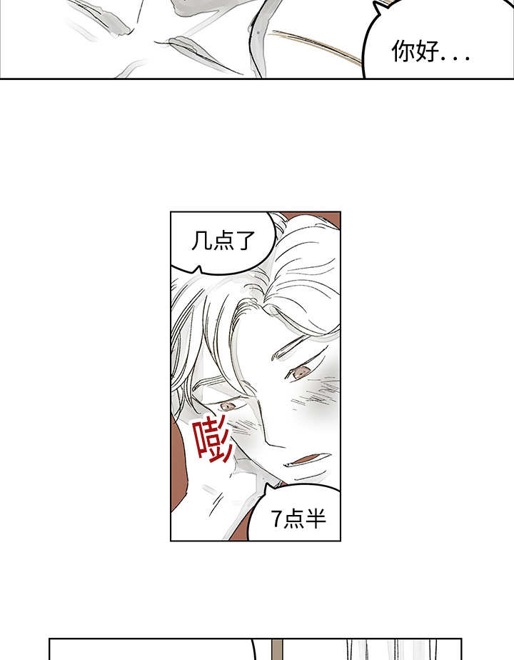 热循环漫画,第16话4图