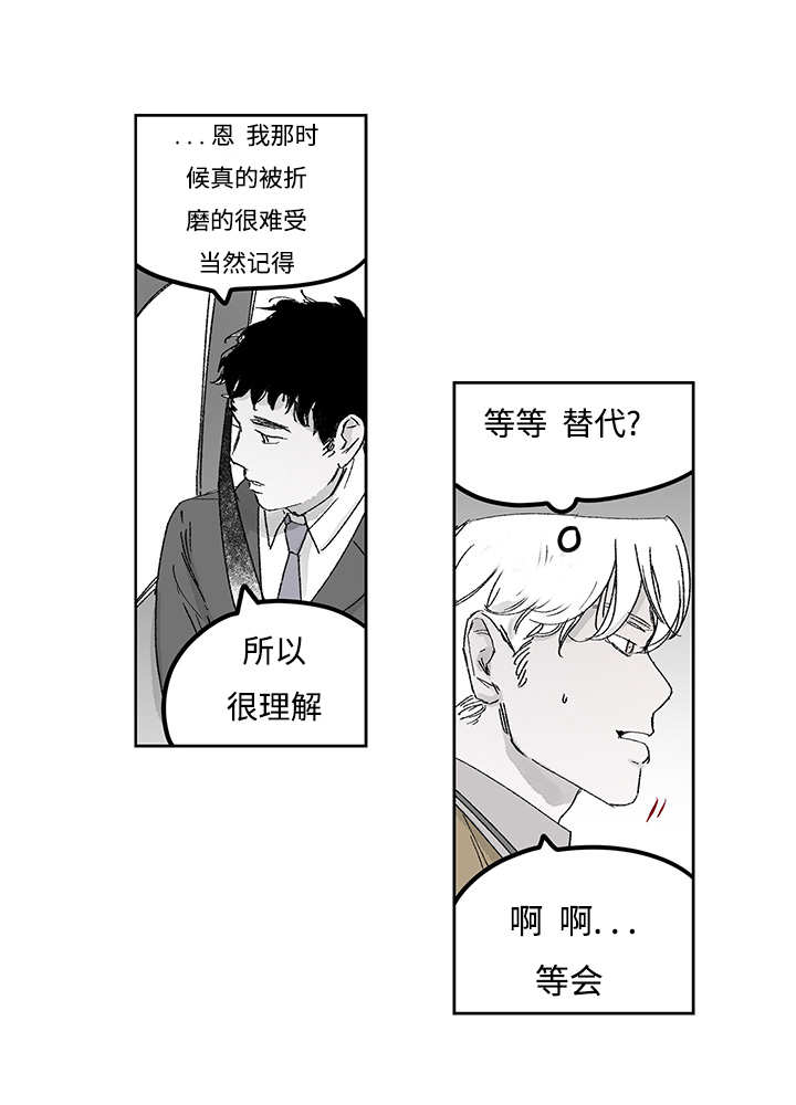 热循环漫画,第16话19图