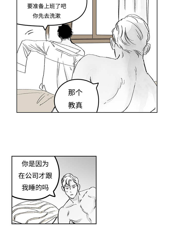 热循环漫画,第16话5图