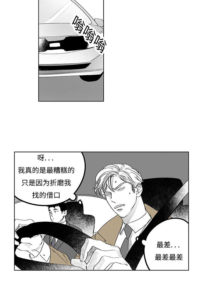 热循环漫画,第16话8图