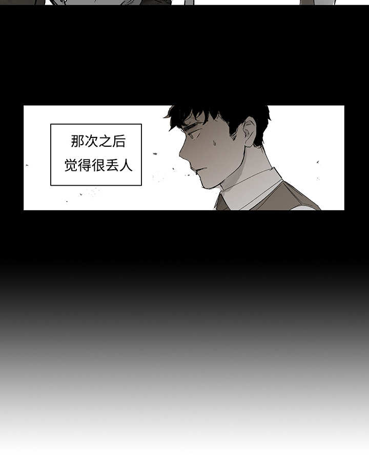 热循环漫画,第16话17图