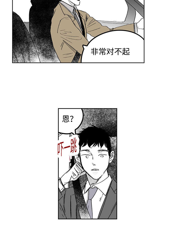 热循环漫画,第16话10图