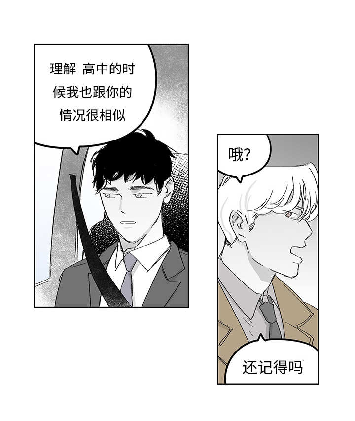 热循环漫画,第16话18图