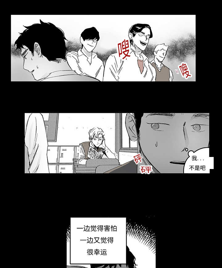 热循环漫画,第16话14图