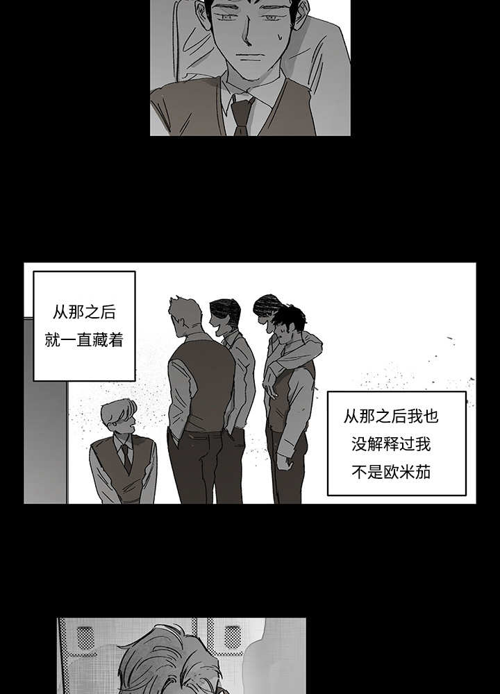 热循环漫画,第16话15图