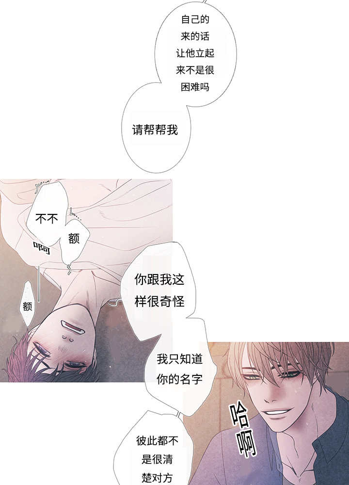 热循环漫画,第10话12图