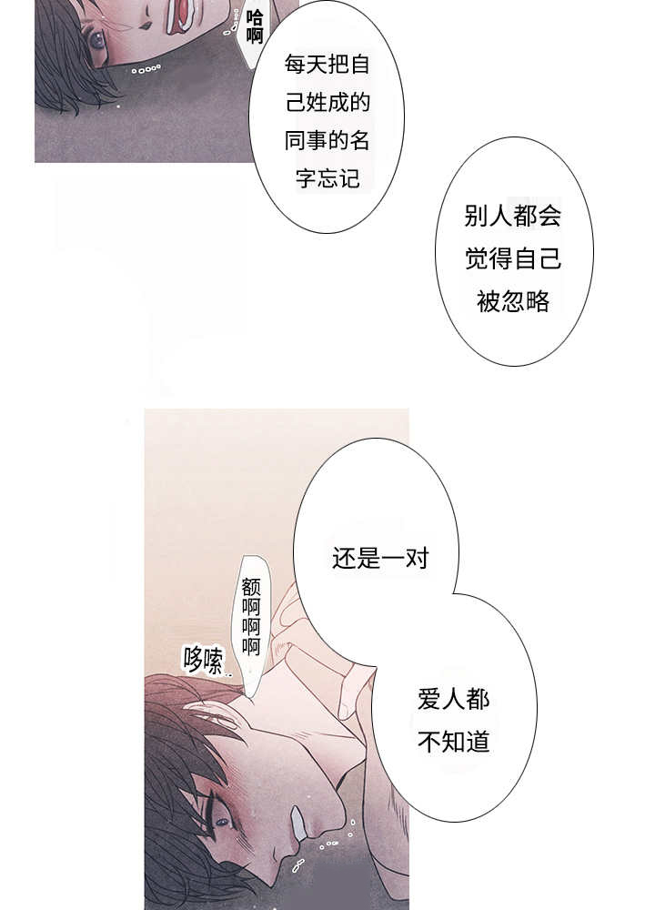 热循环漫画,第10话15图