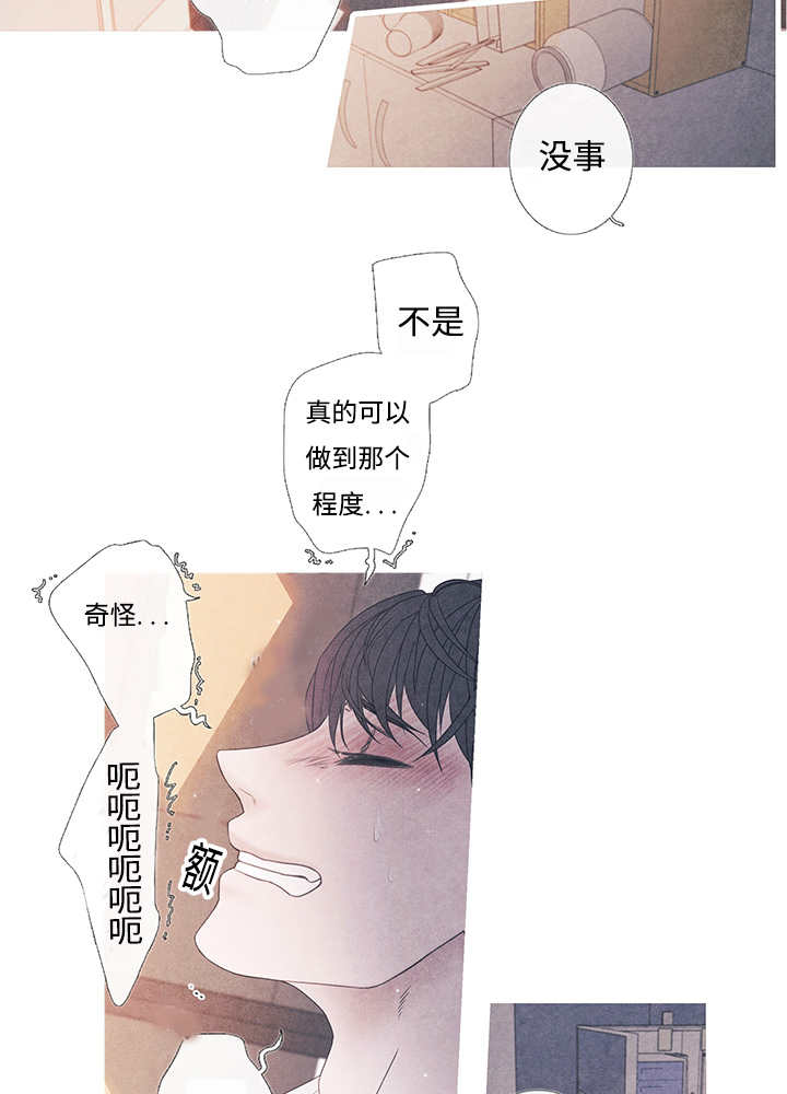 热循环漫画,第10话8图