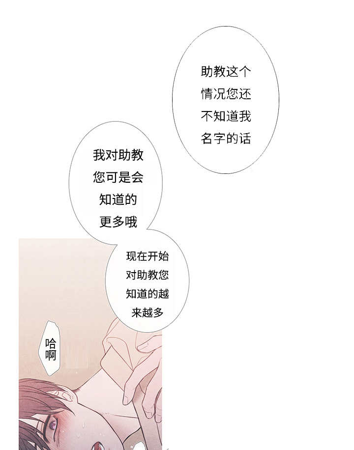 热循环漫画,第10话14图