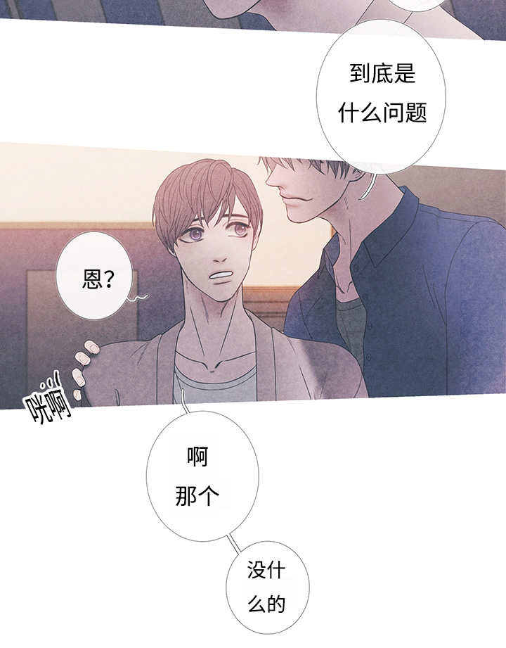 热循环漫画,第10话6图