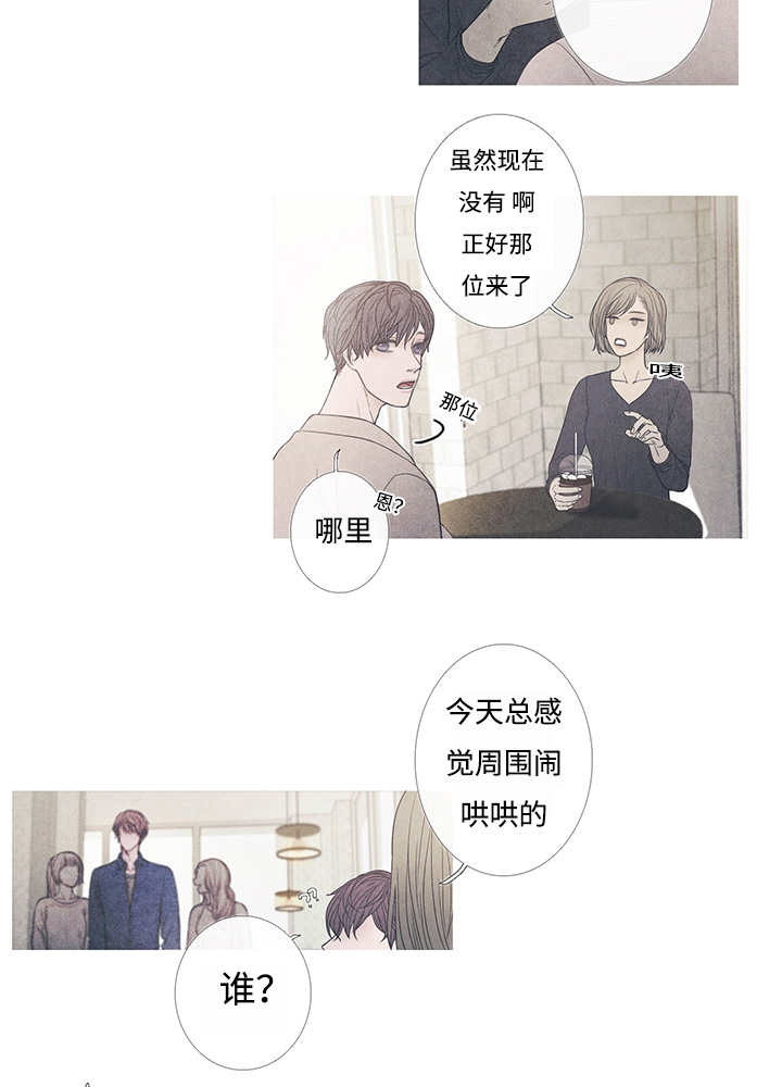 热循环漫画,第8话14图