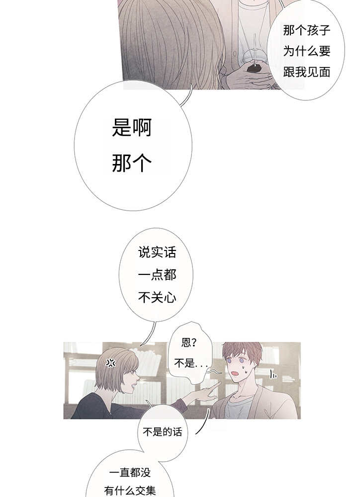 热循环漫画,第8话18图