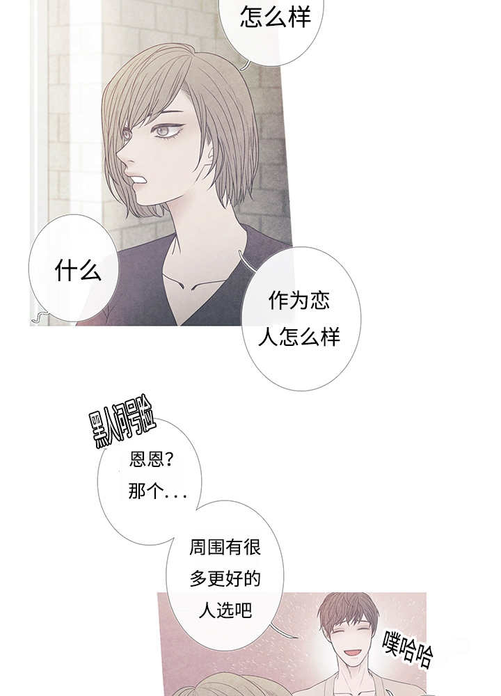 热循环漫画,第8话17图