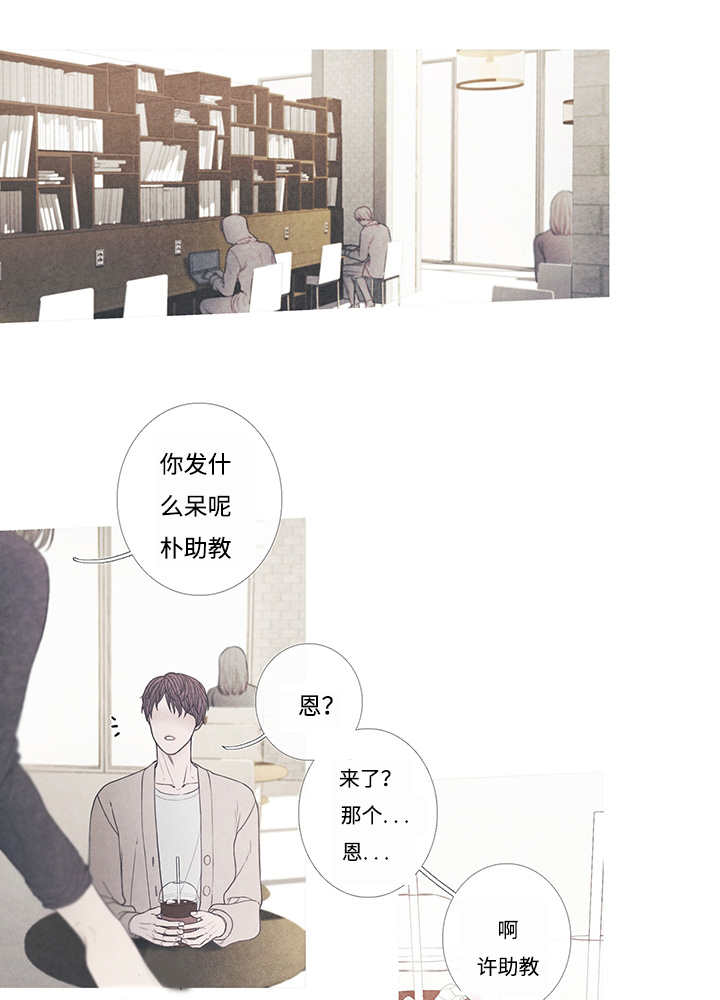 热循环漫画,第8话10图