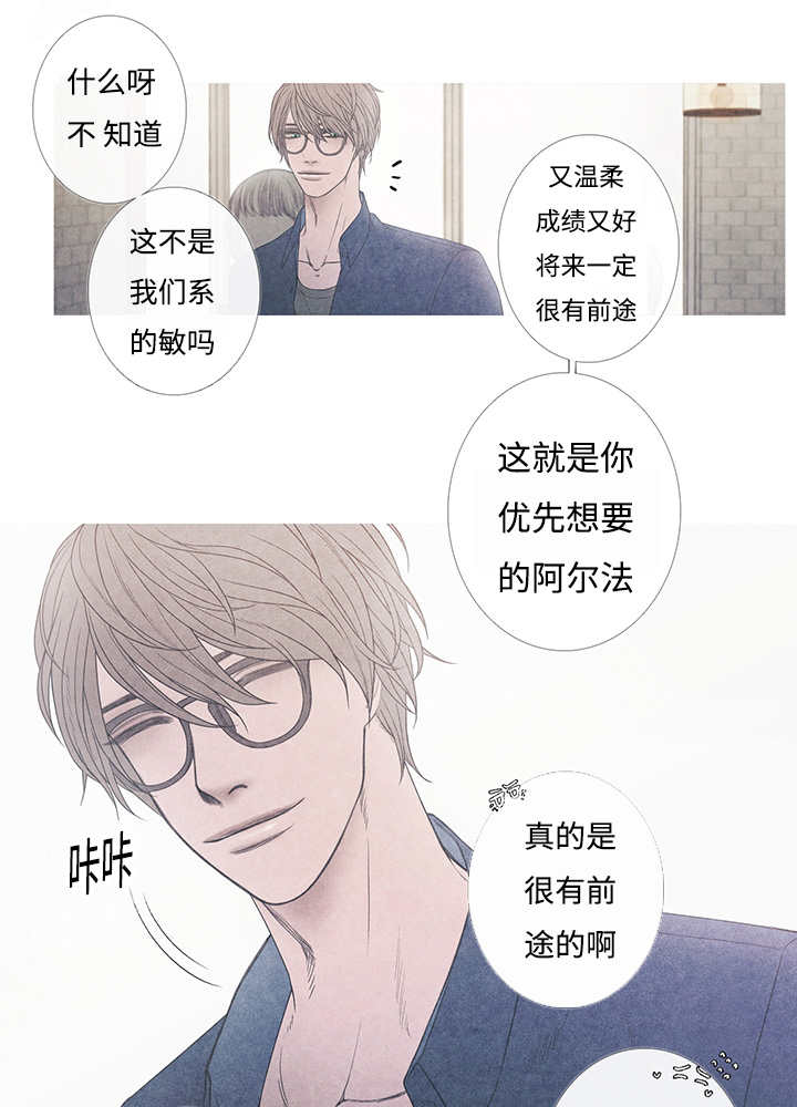 热循环漫画,第8话15图