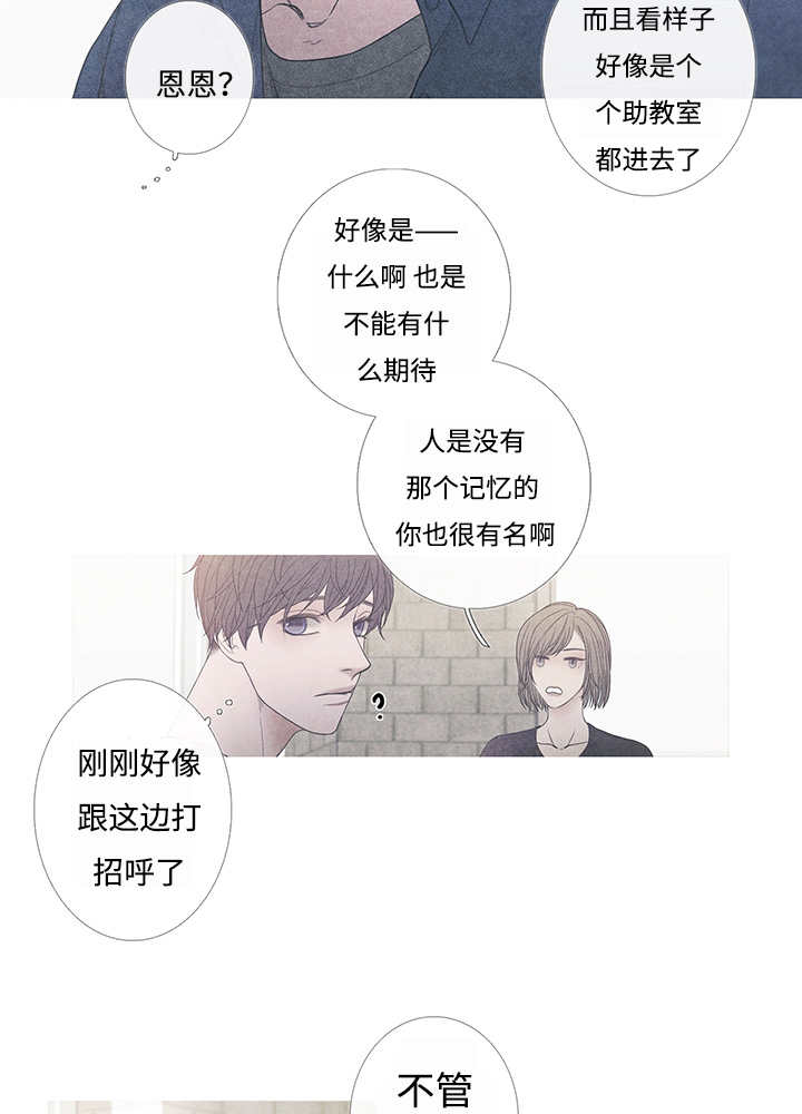 热循环漫画,第8话16图