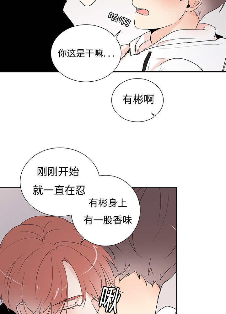 热循环漫画,第2话18图