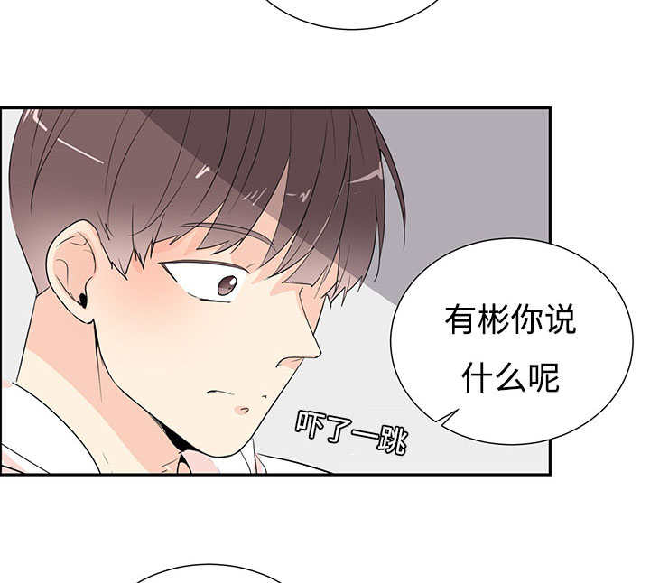 热循环漫画,第2话7图