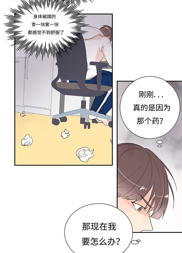 热循环漫画,第2话6图