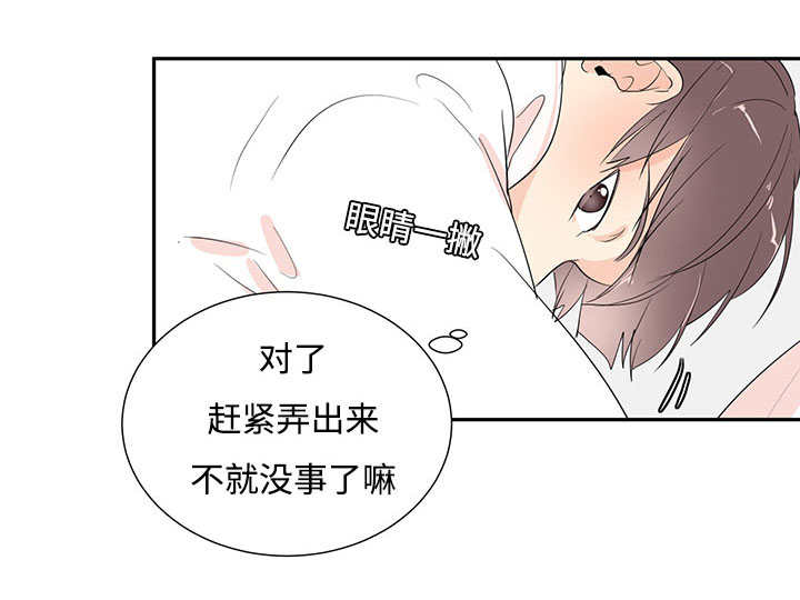 热循环漫画,第2话4图