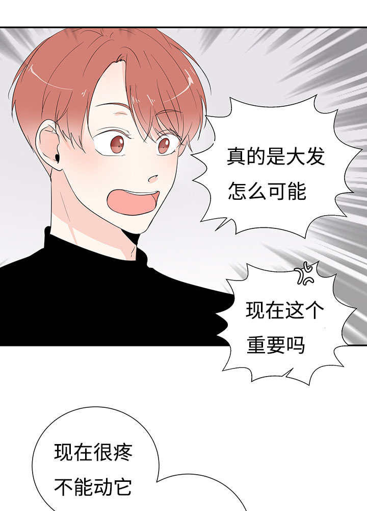 热循环漫画,第2话13图