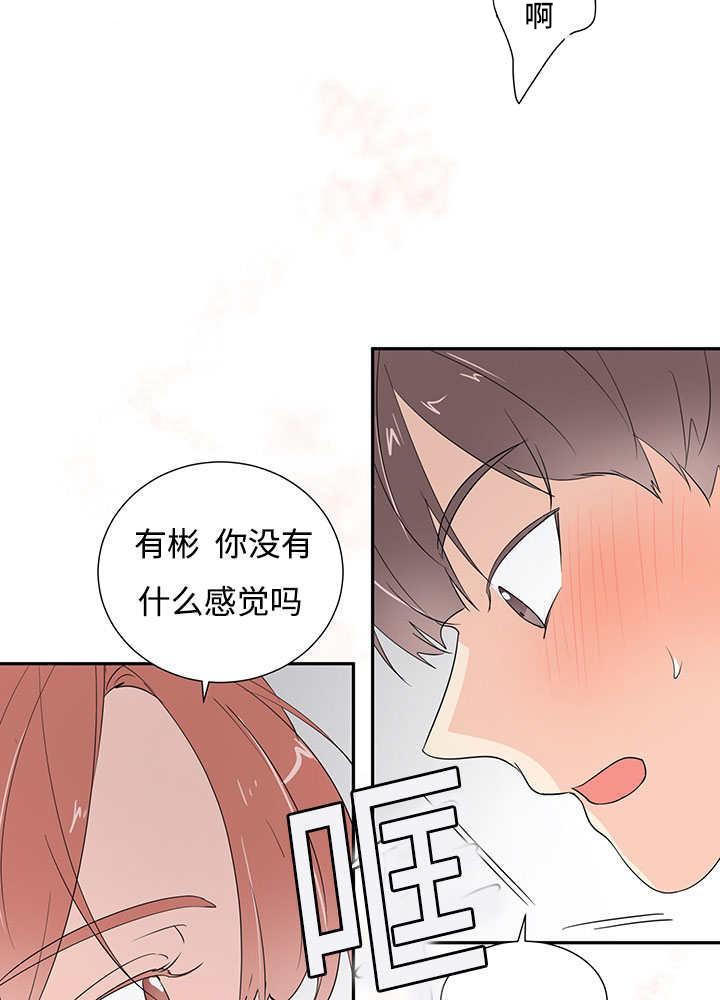 热循环漫画,第2话20图